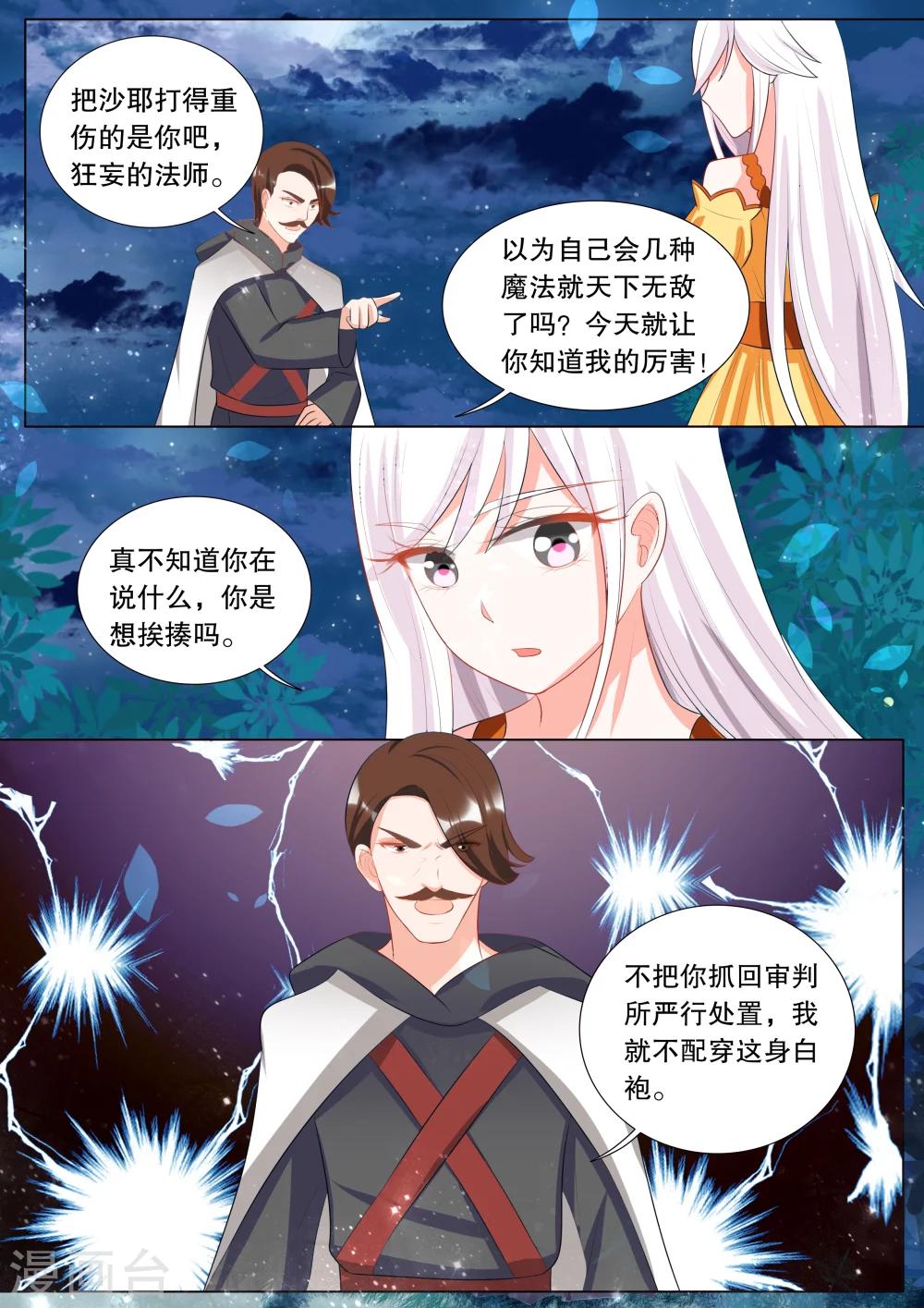 第124话 难以诉说的话41
