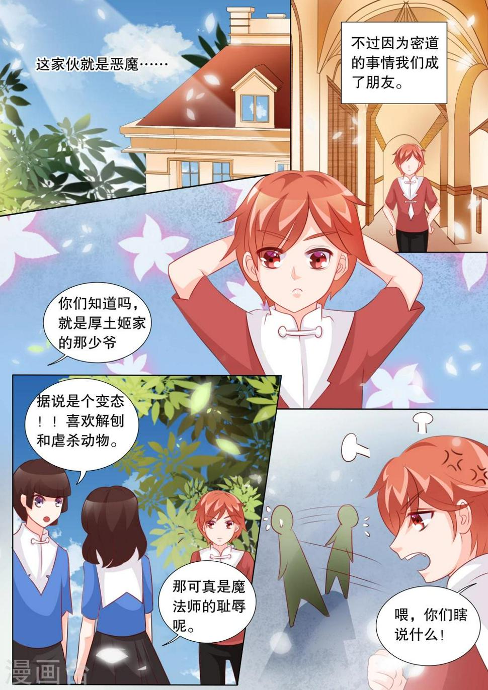 第87话 羁绊36