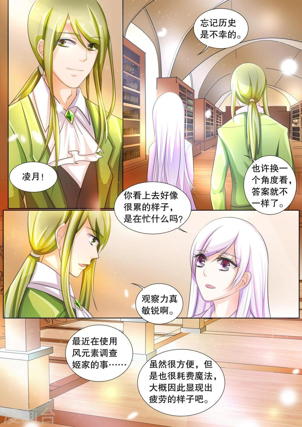 第70话 雪衣萝莉56