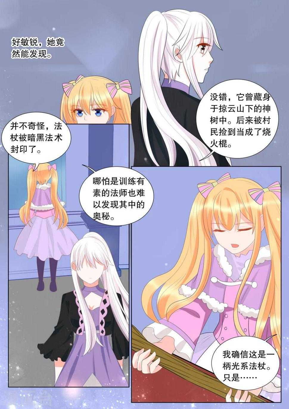 第129话 什么才是真相35