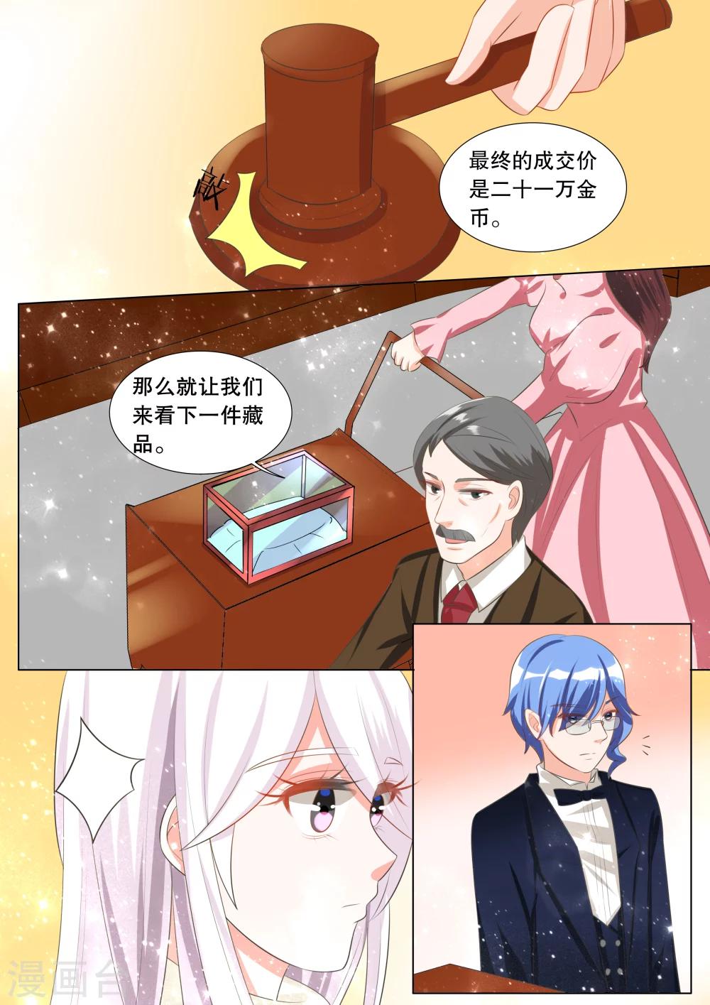 第107话 诞灭之戒33