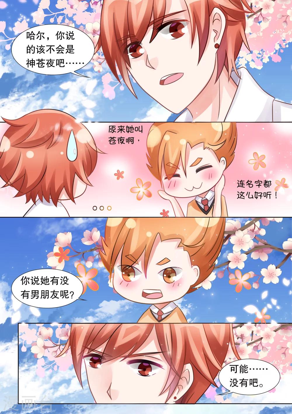 第41话 觉悟41