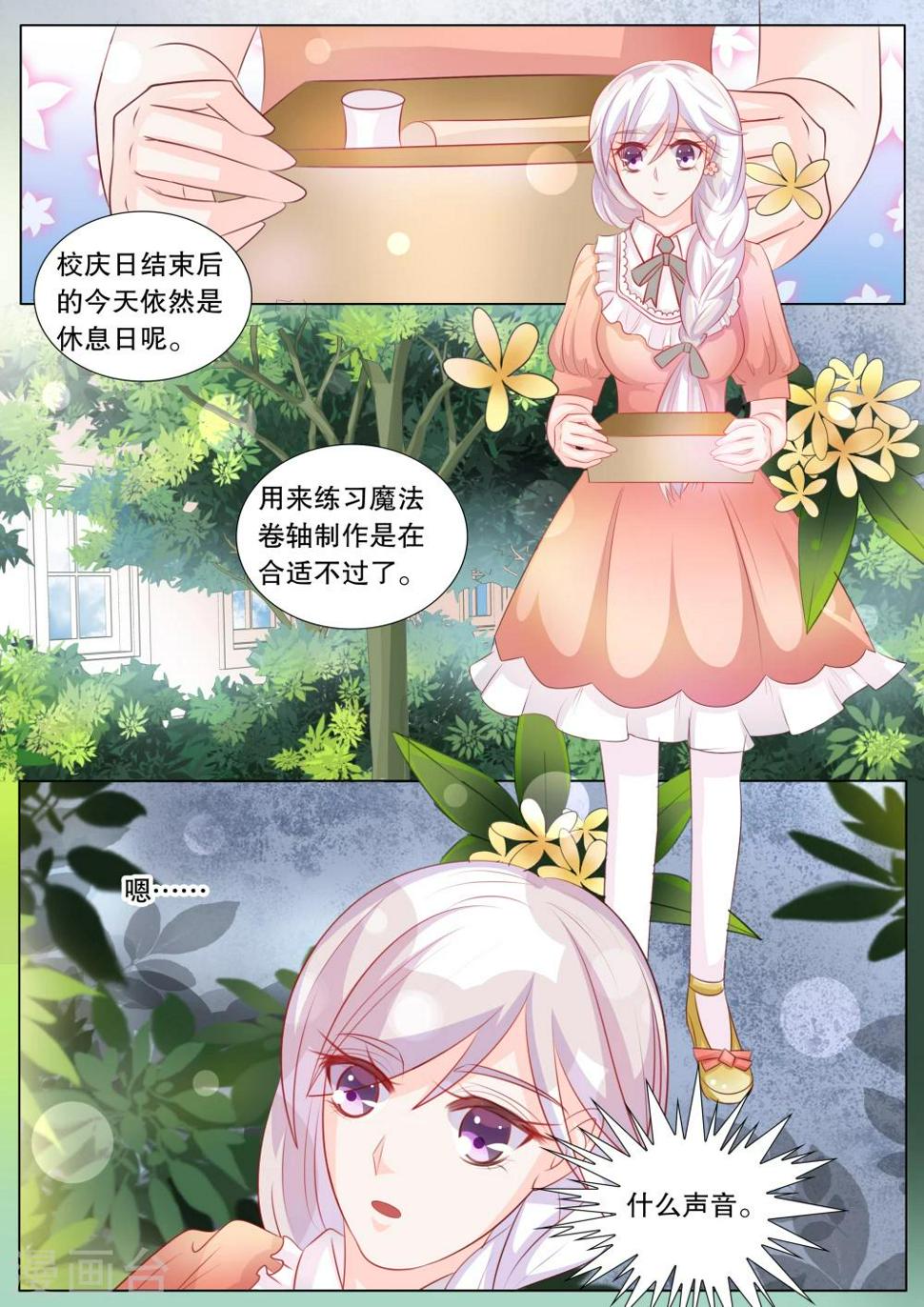 第84话 大地死神85