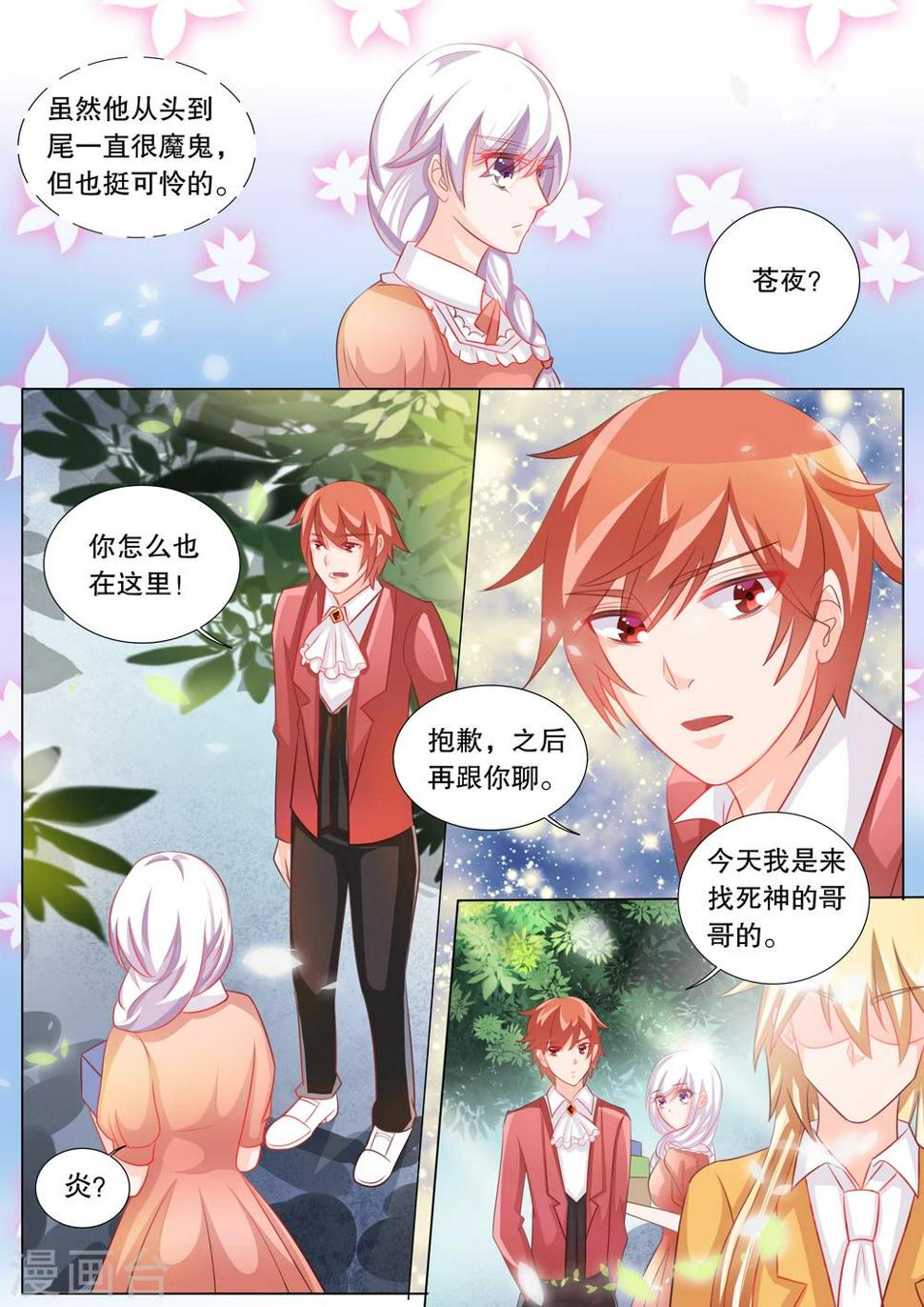 第85话 羁绊17