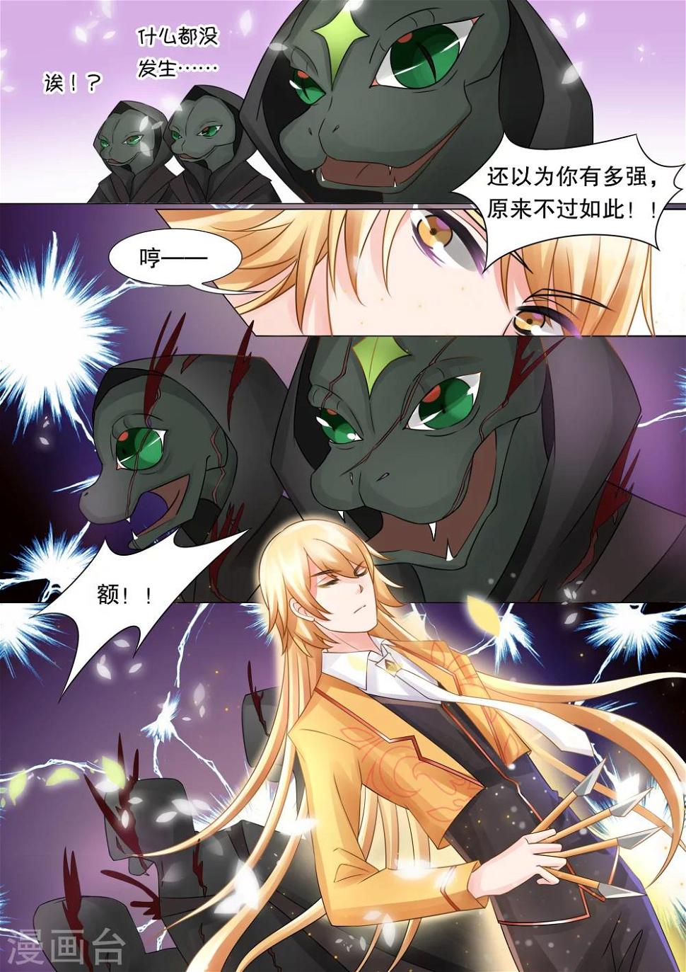 第32话 教廷的行动45