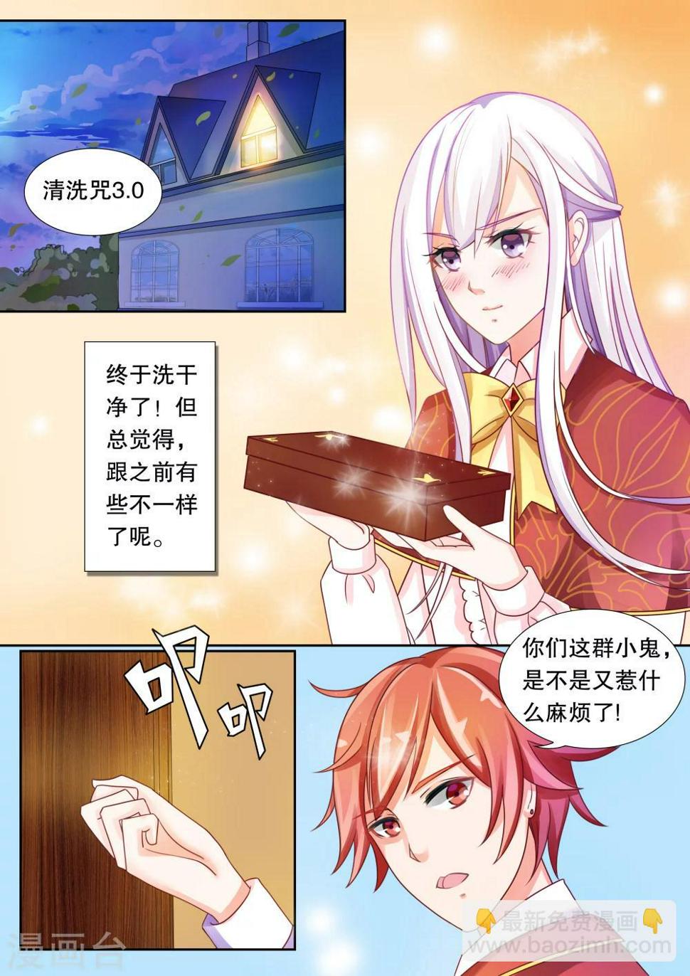 第12话 这个变态有点帅12