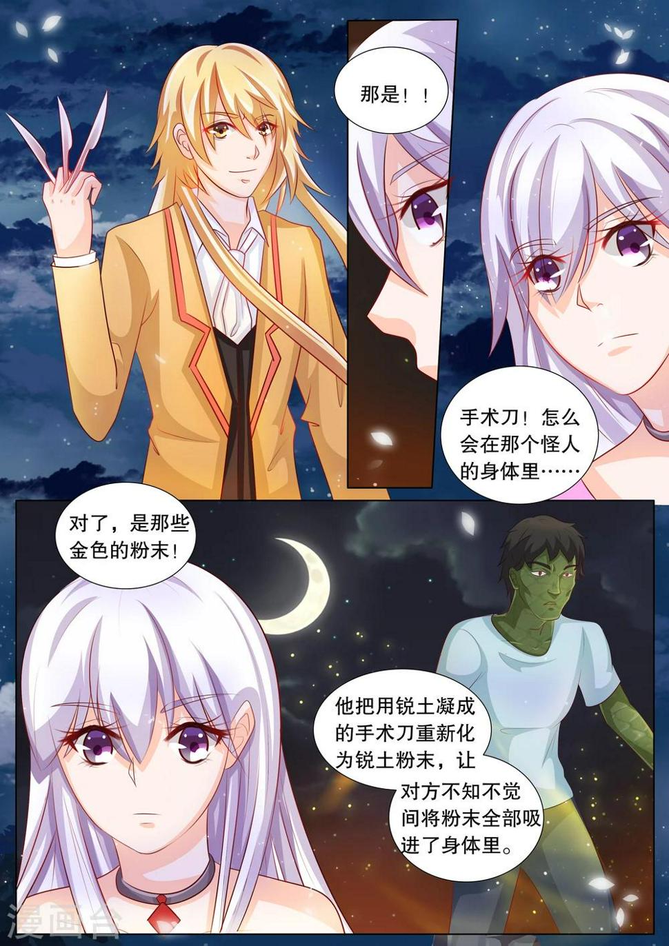 第81话 大地死神51