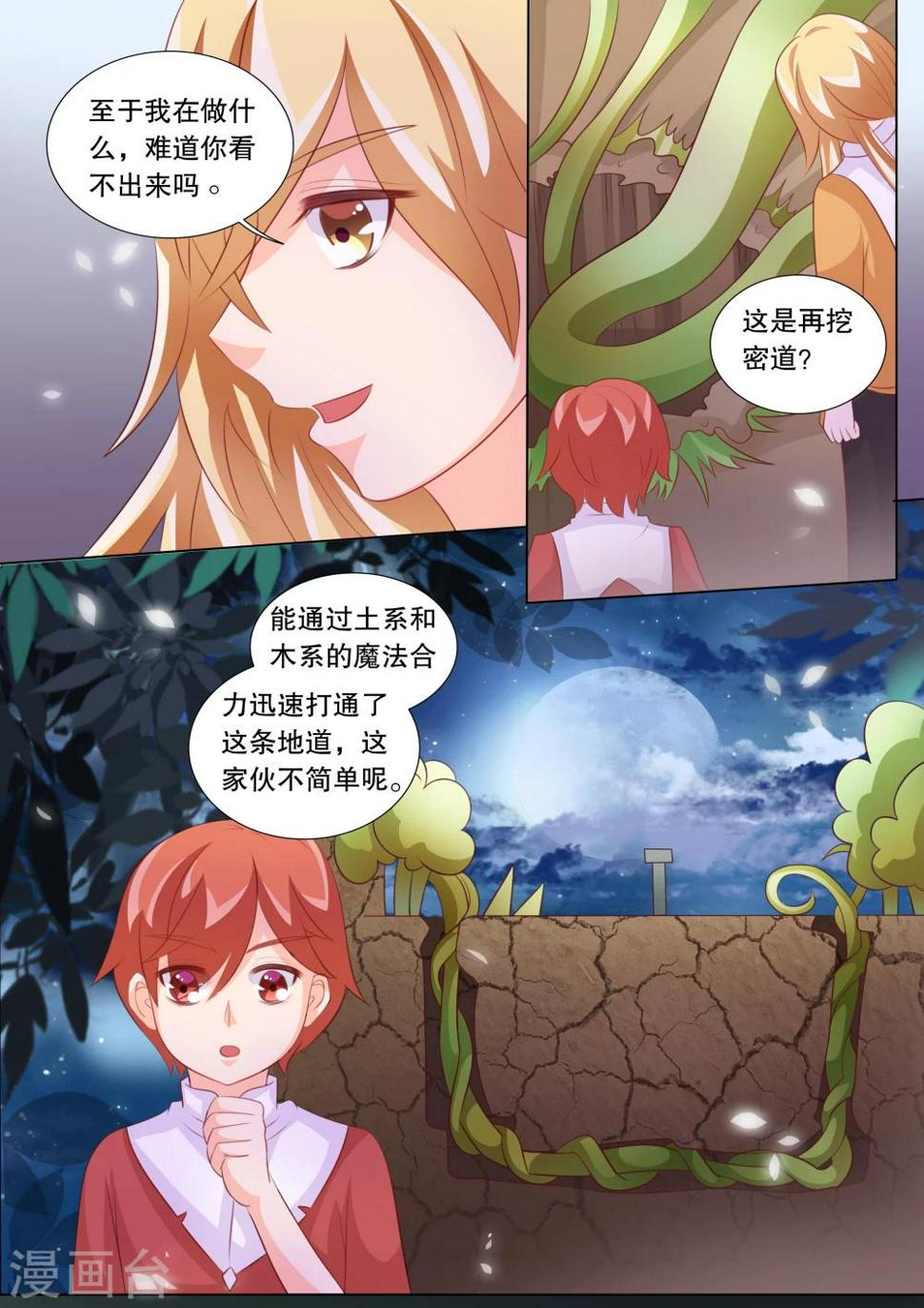 第87话 羁绊33