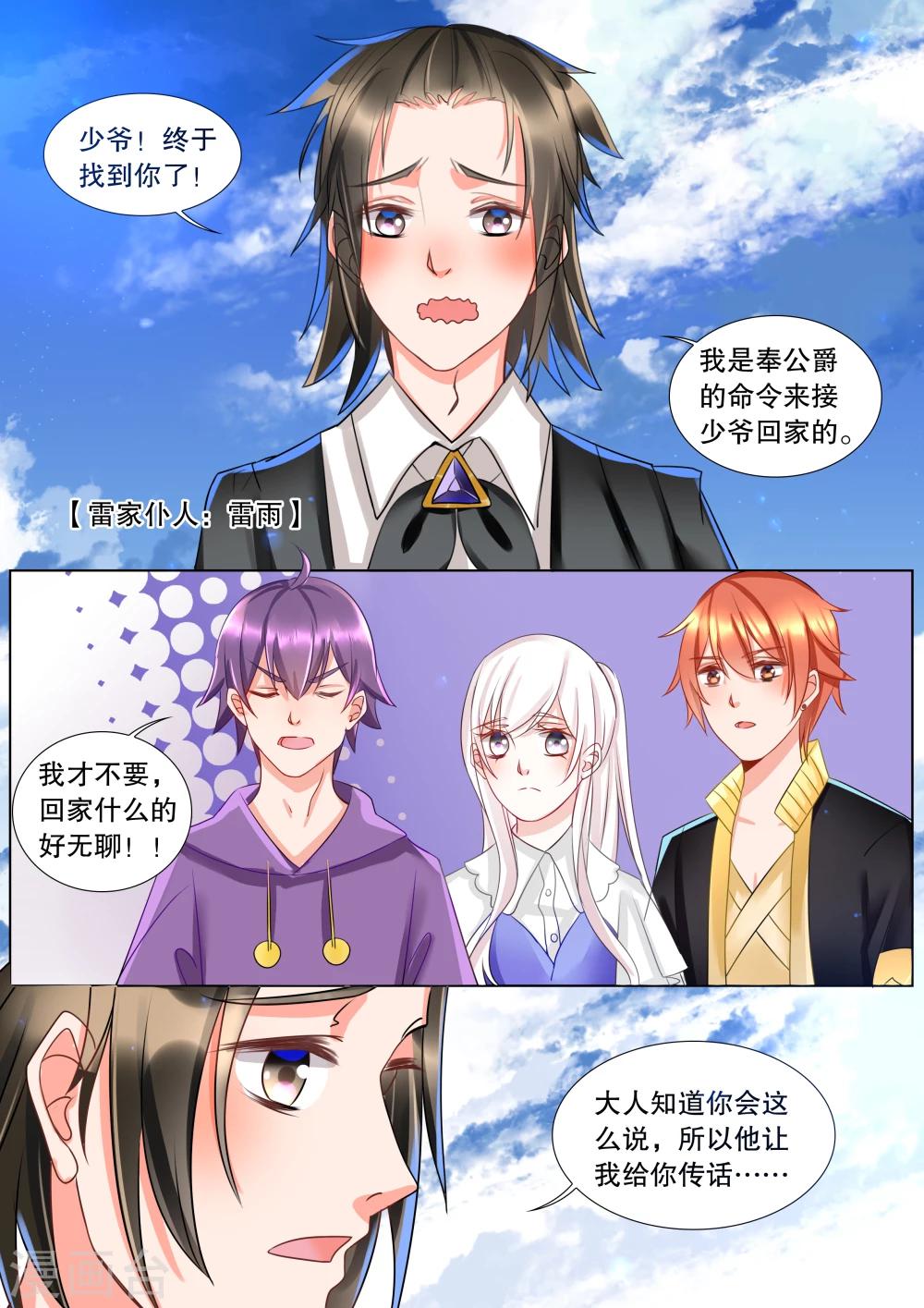 第61话 海神之城10