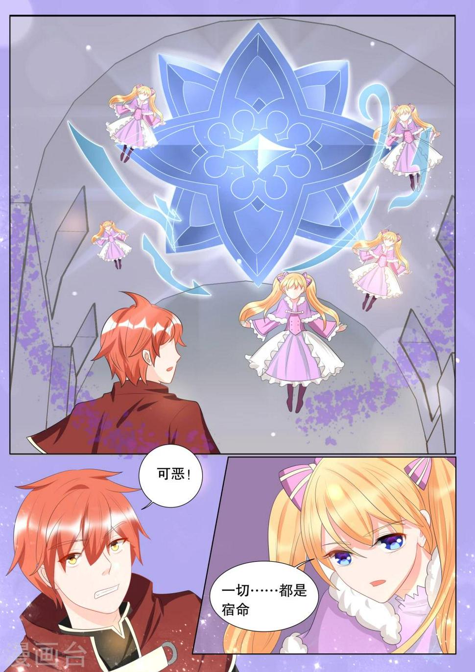第127话 什么才是真相12