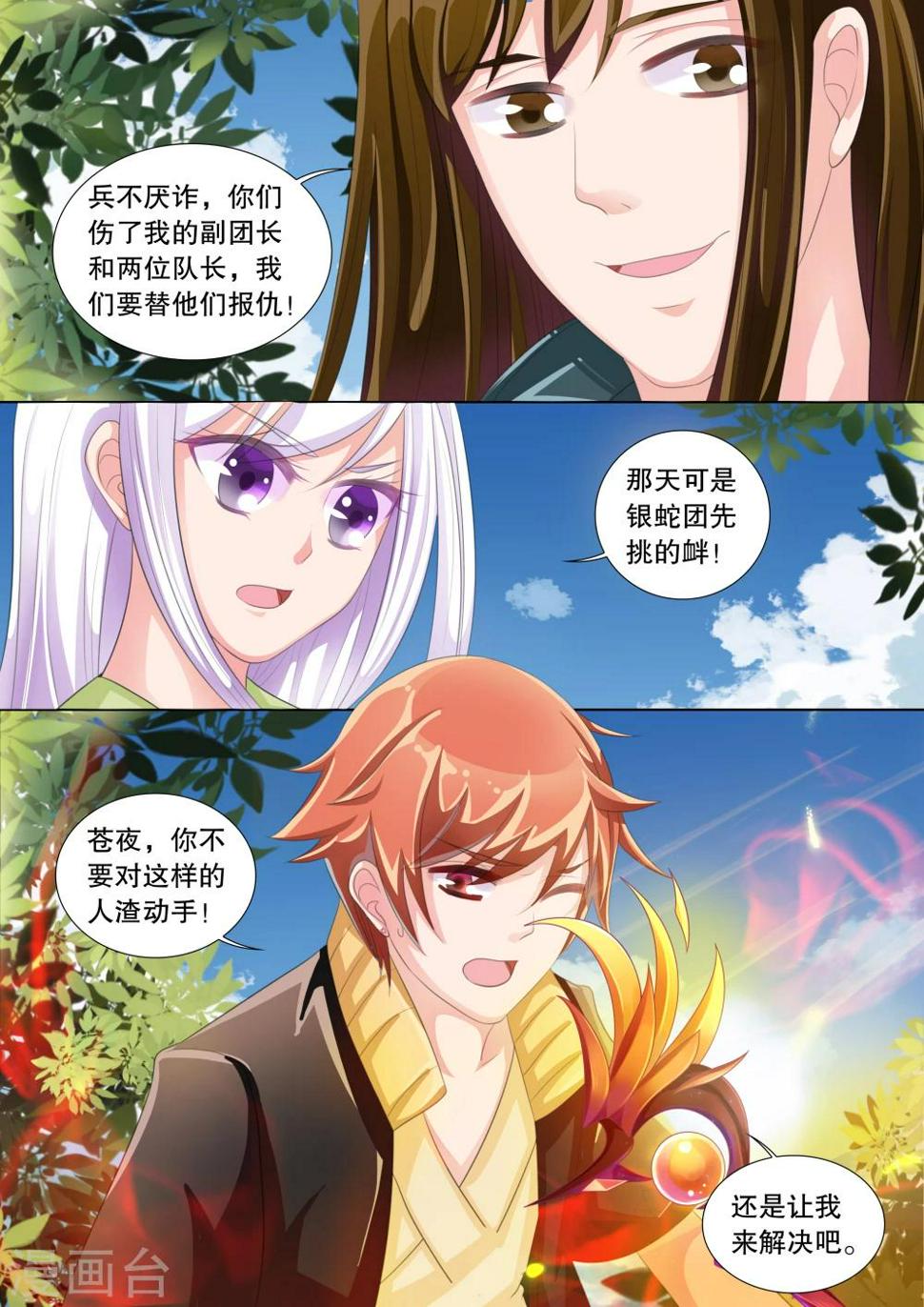 第68话 雪衣萝莉33