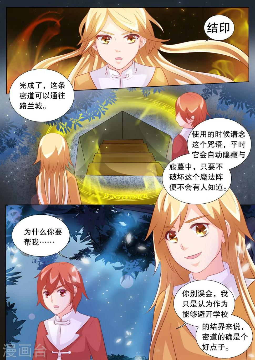 第87话 羁绊34