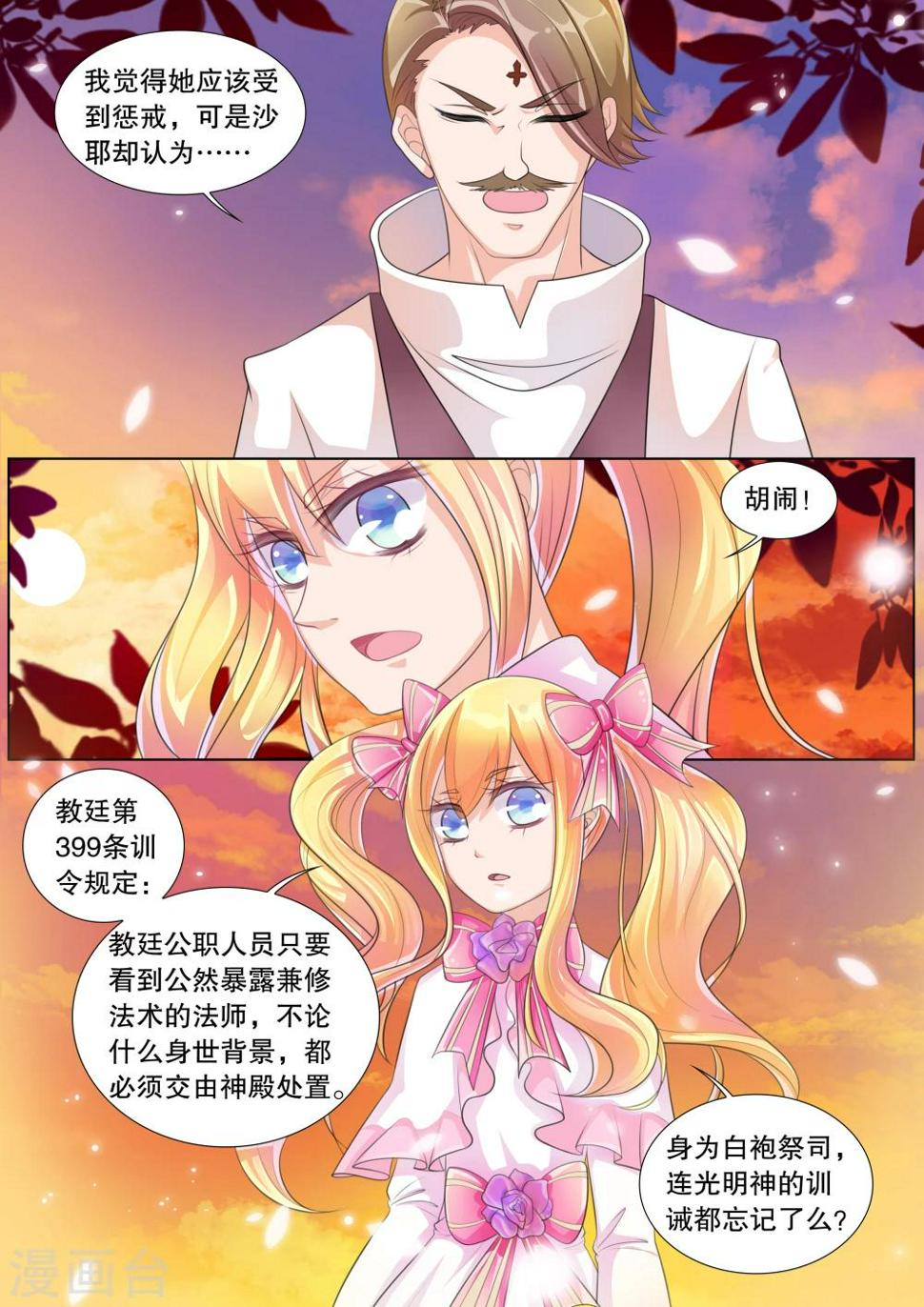 第69话 雪衣萝莉45