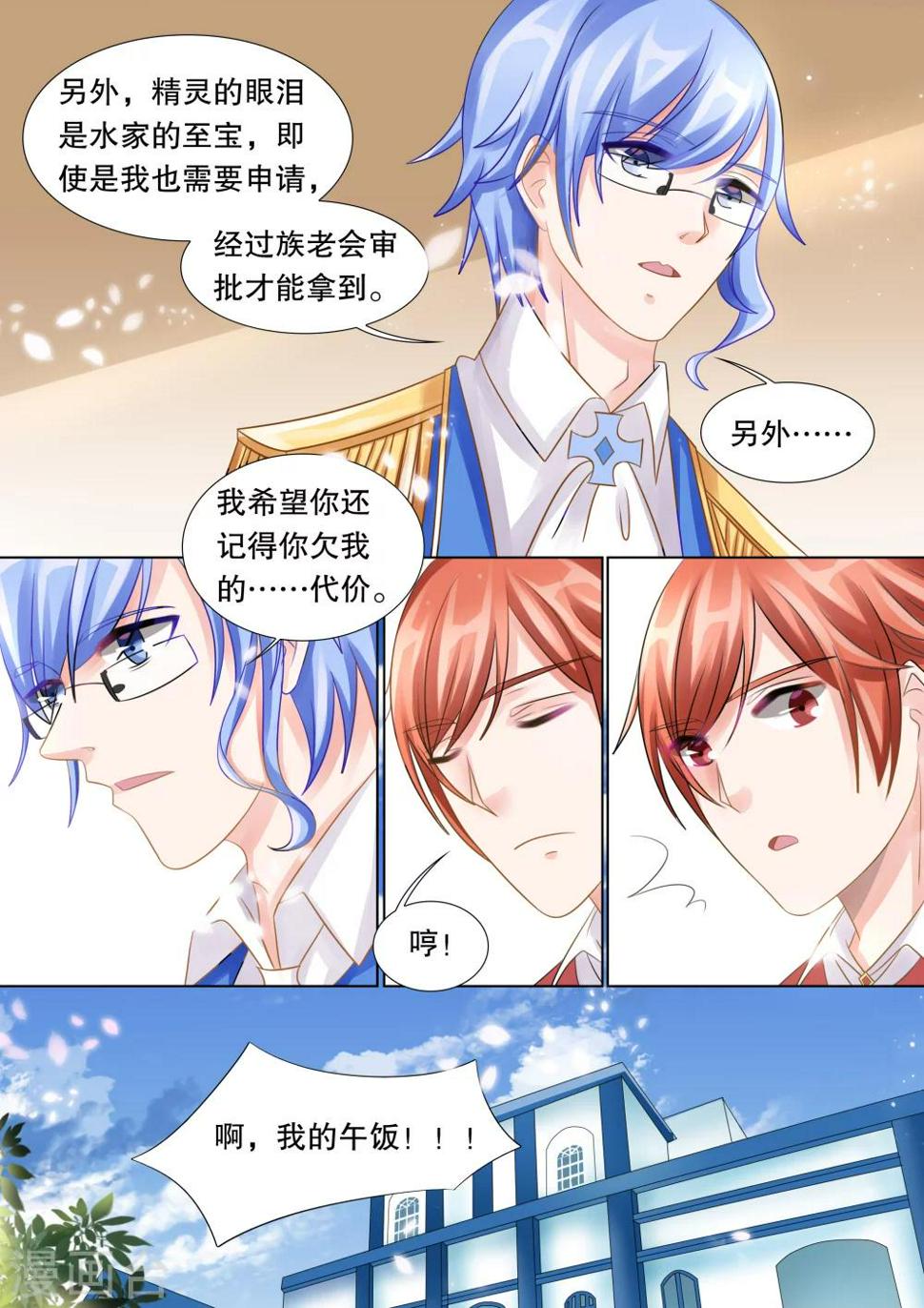 第49话 误会25