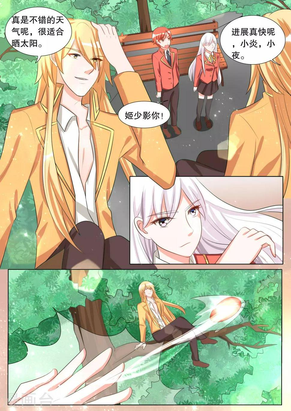 第111话 诞灭之戒76