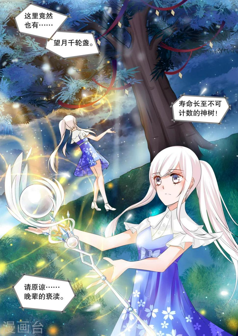 第59话 佣兵生涯74