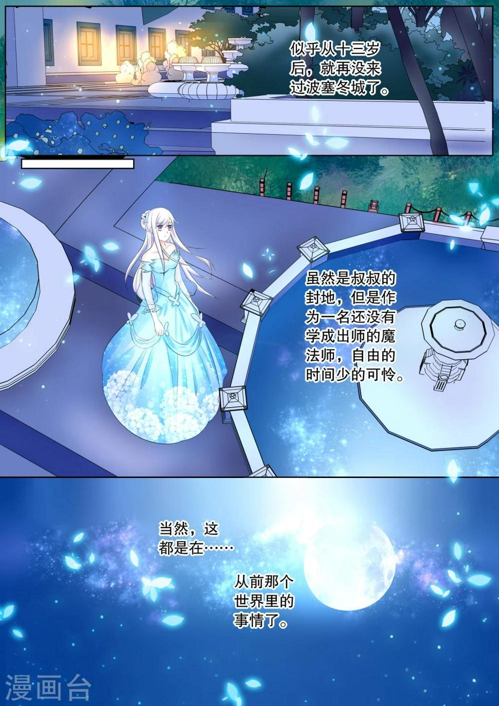第65话 海神之城57