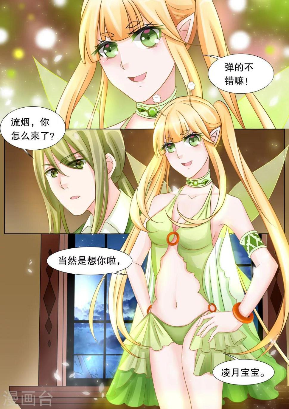 第34话 困境24