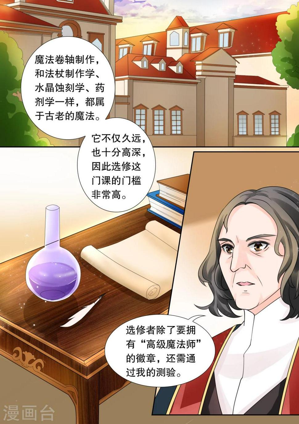 第15话 学园人气王24