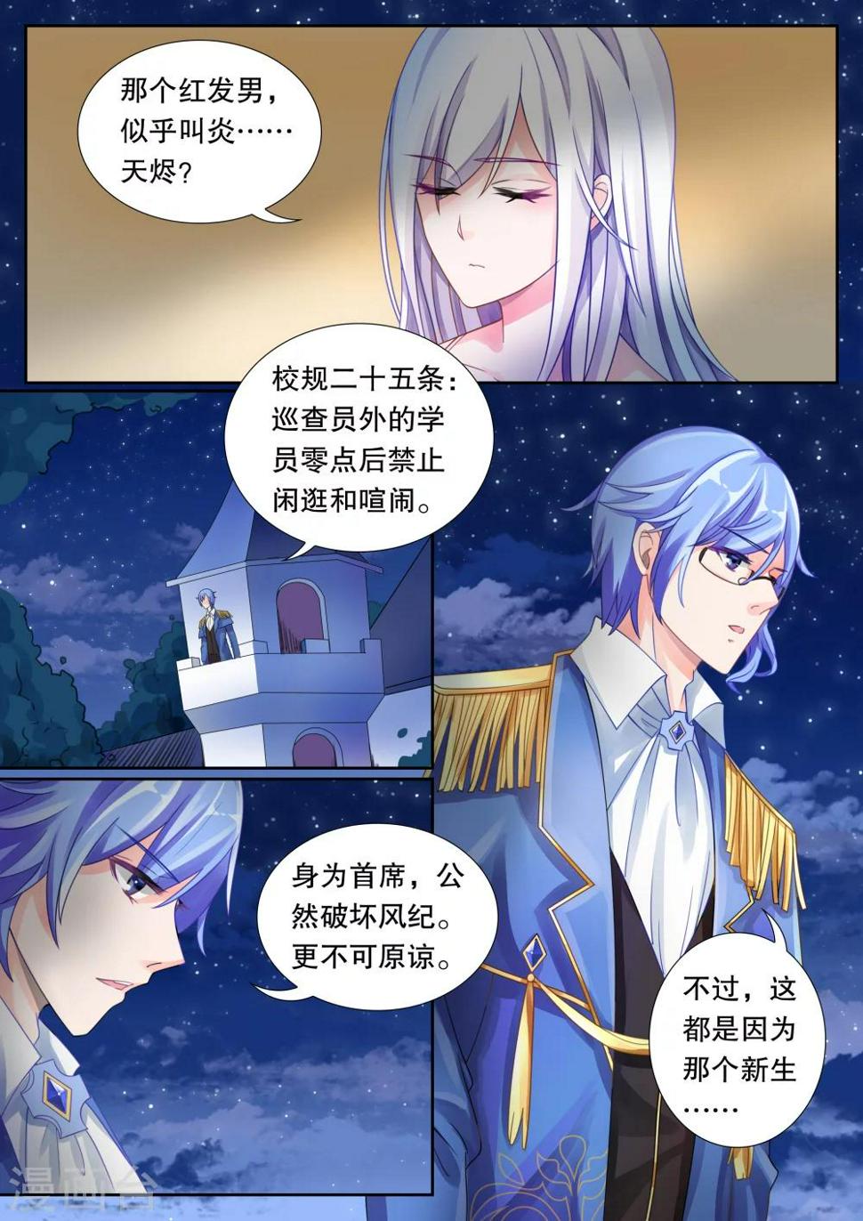 第13话 这个变态有点帅27