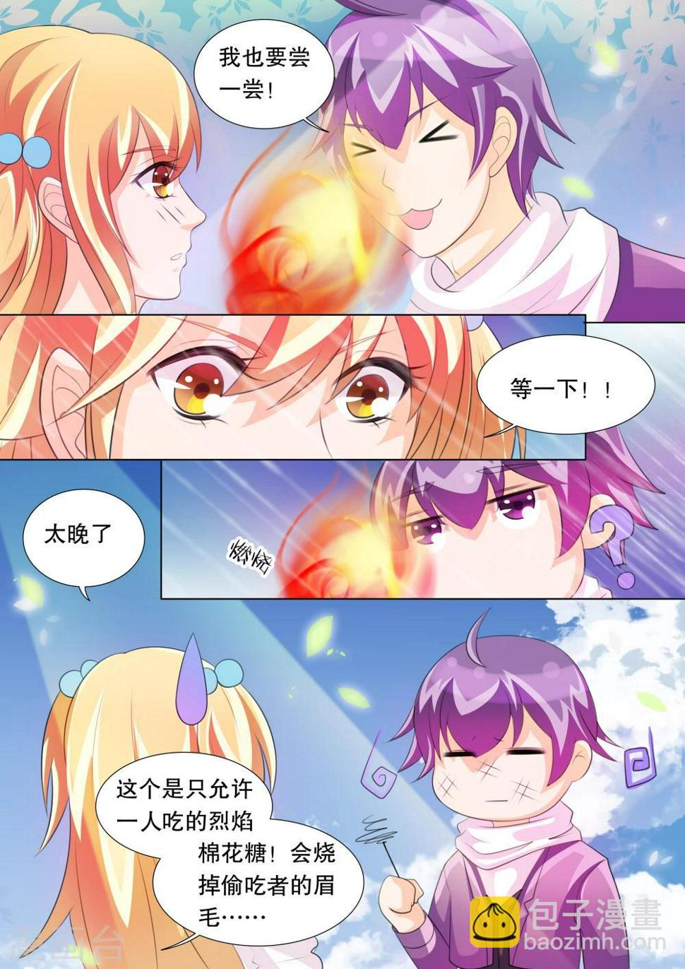 第73话 神秘的少女31