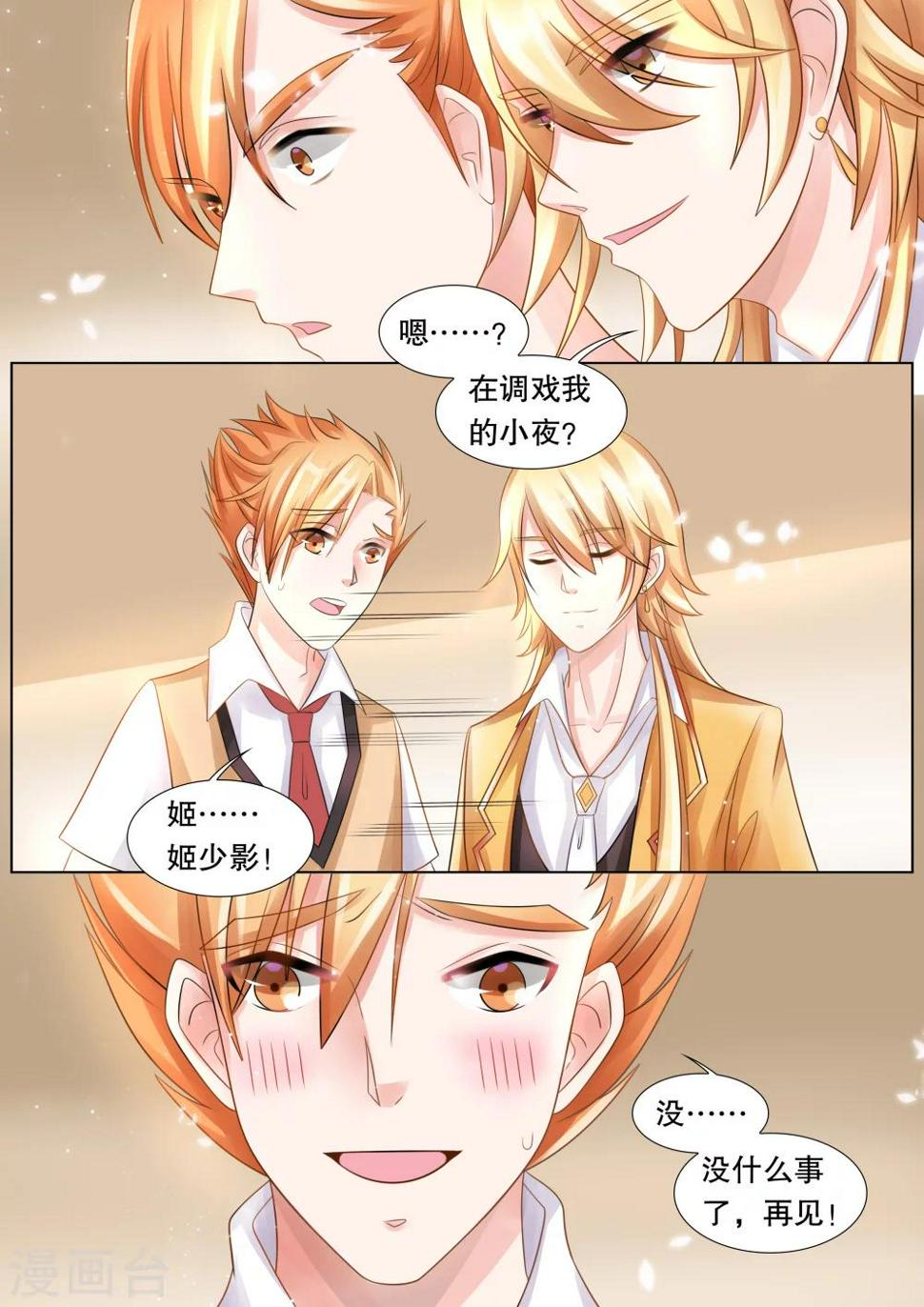 第48话 误会11