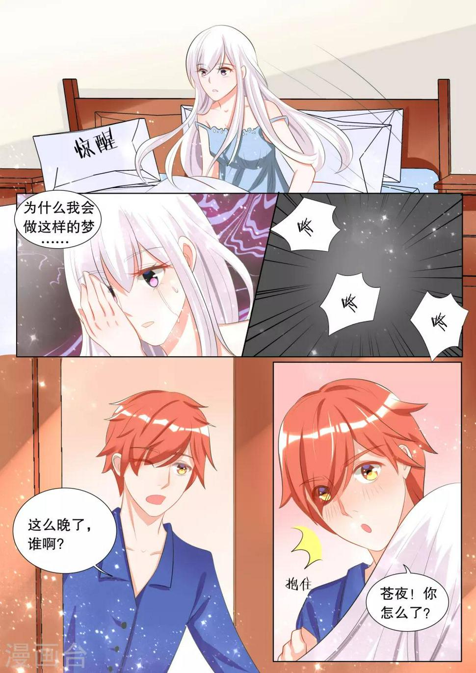 第108话 诞灭之戒45