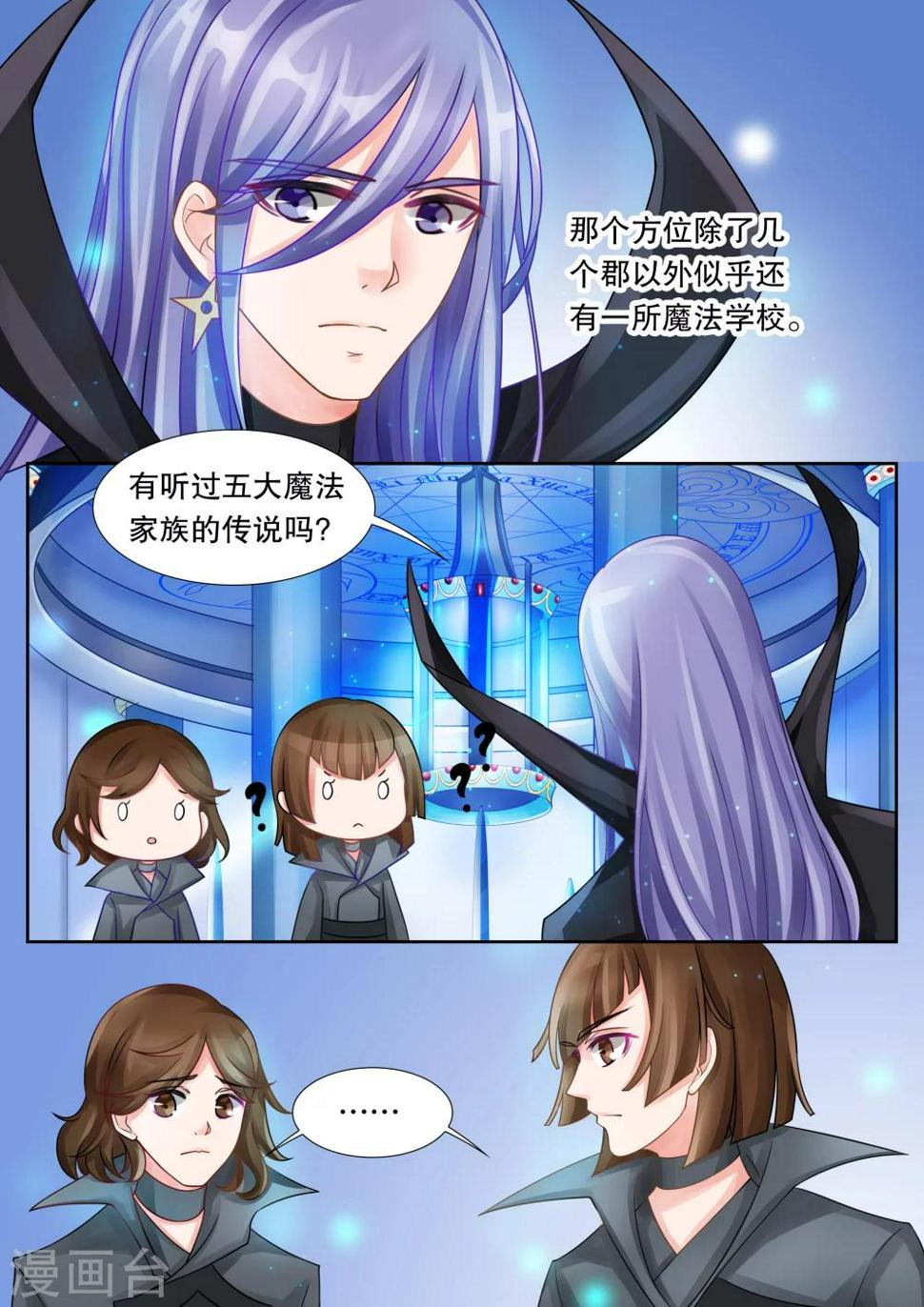 第29话 教廷的行动16
