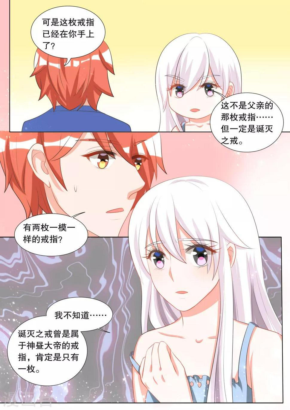 第109话 诞灭之戒54
