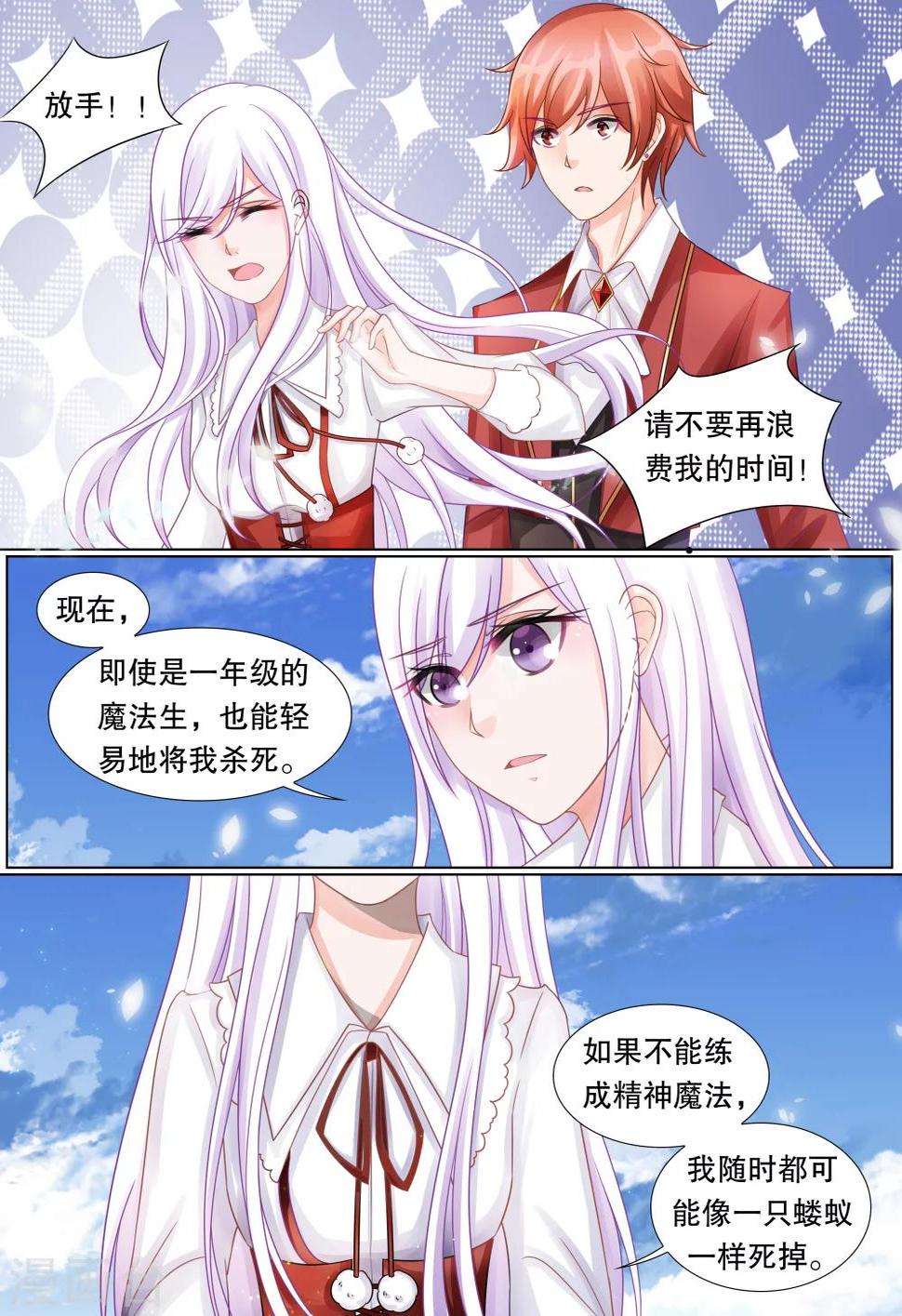 第35话 困境33