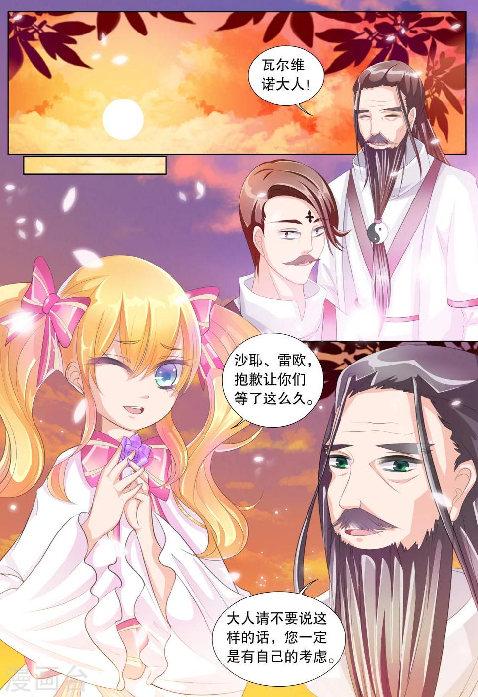 第69话 雪衣萝莉43