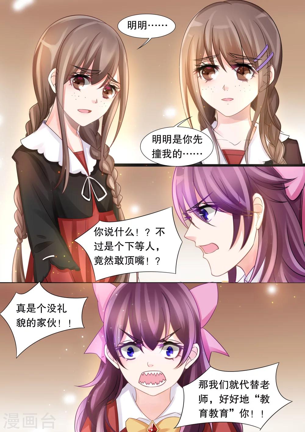 第38话 觉悟12