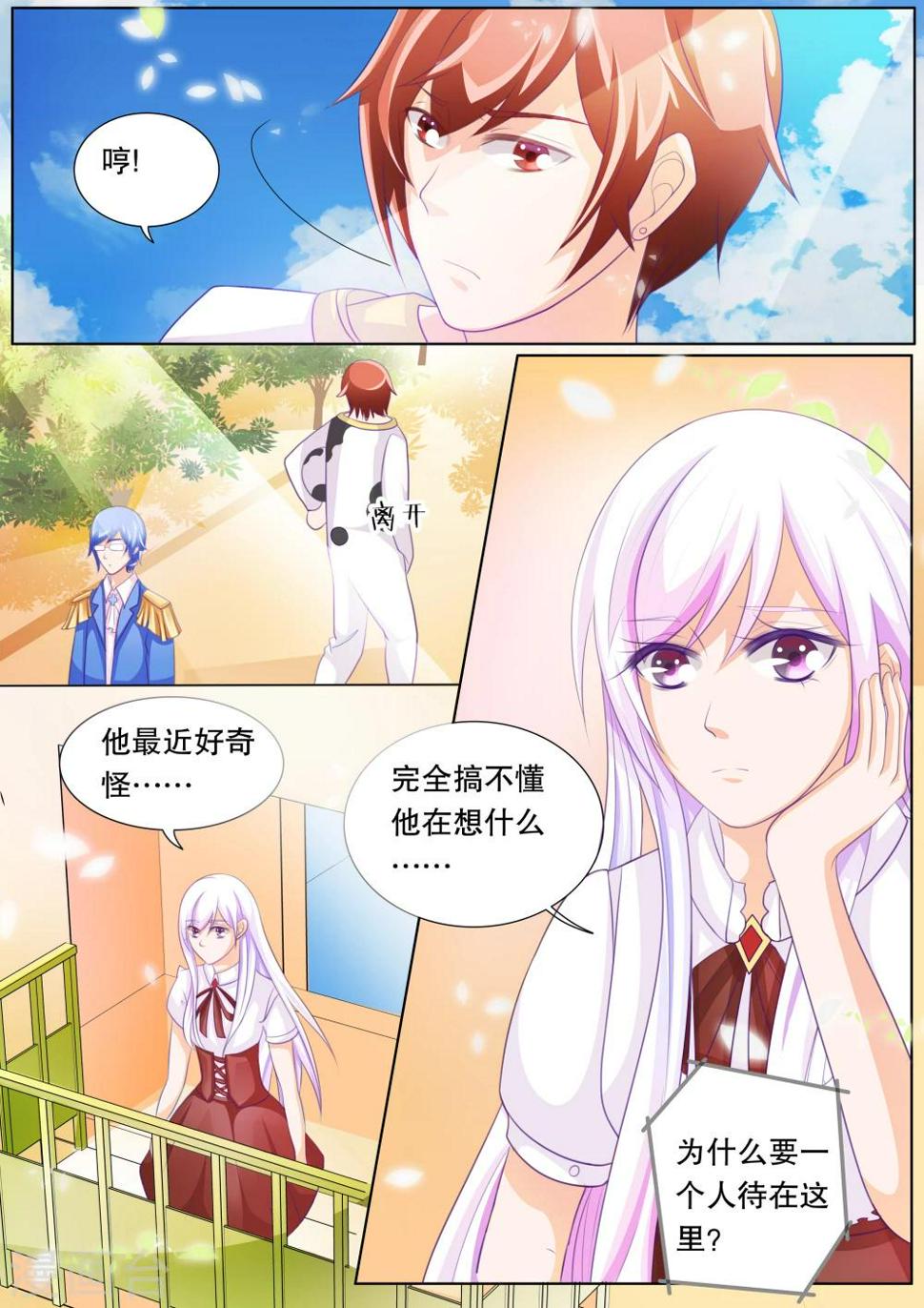 第73话 神秘的少女36