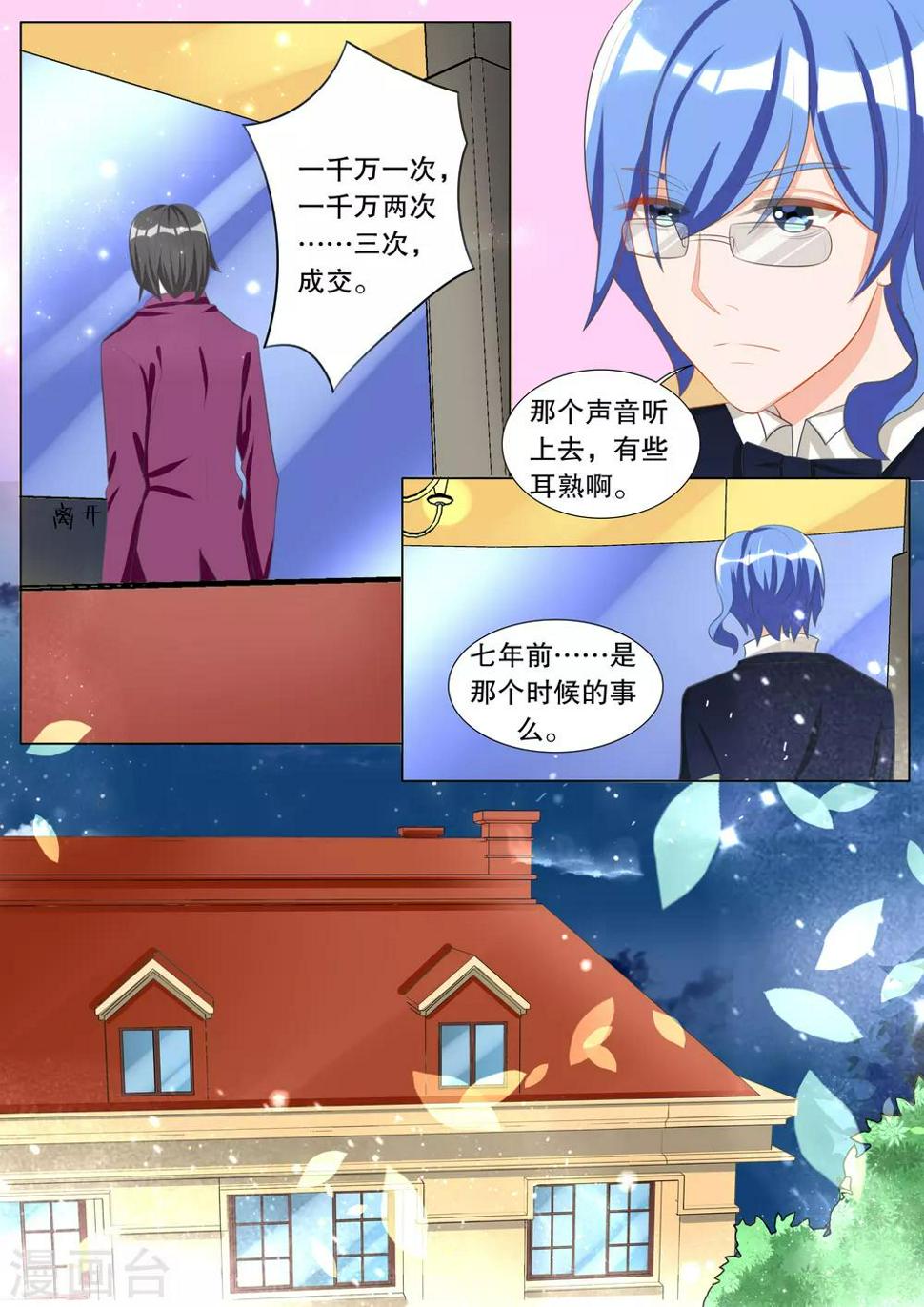第108话 诞灭之戒40