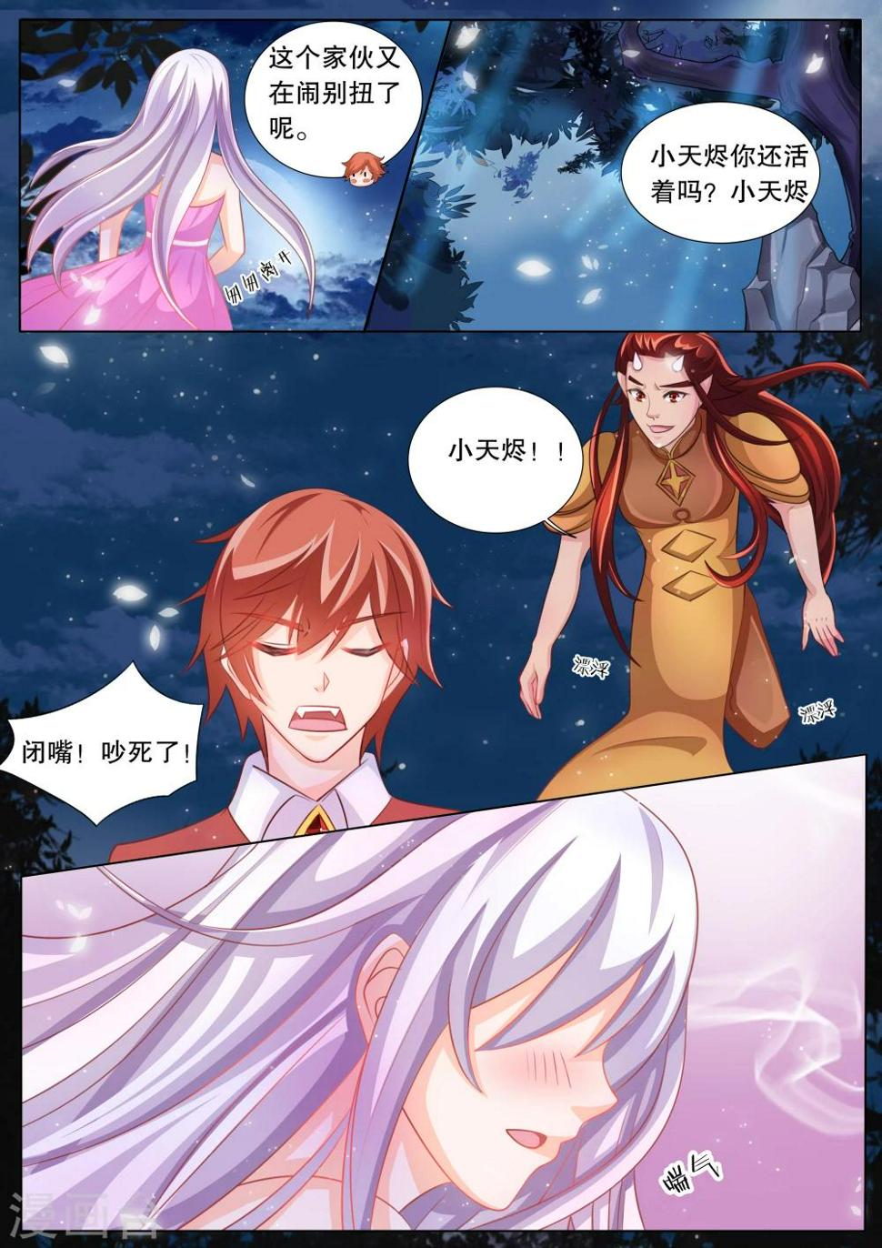 第83话 大地死神75