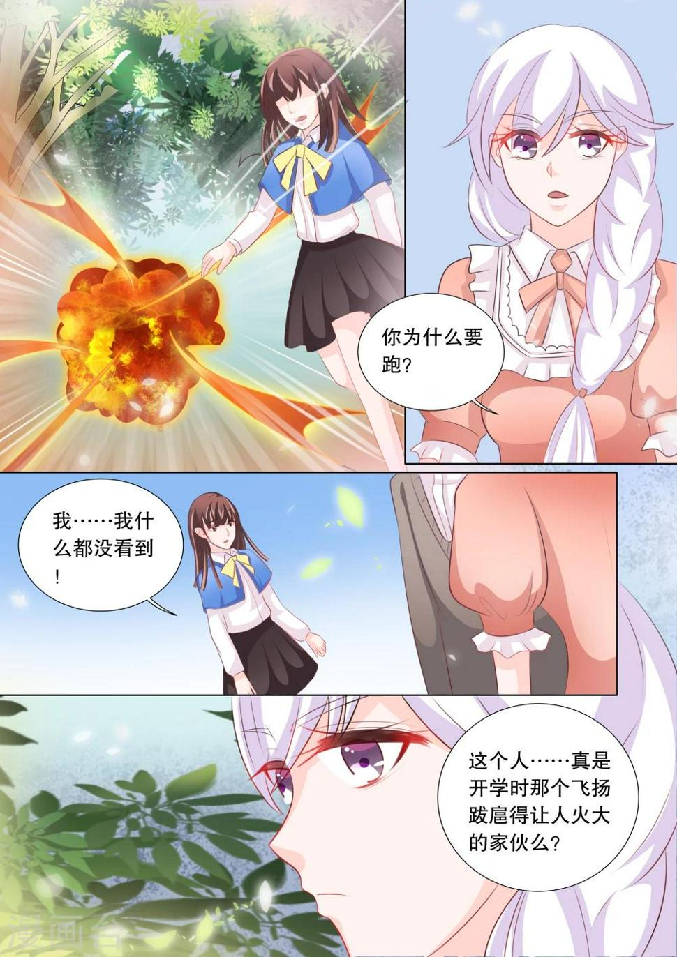 第92话 骚动20