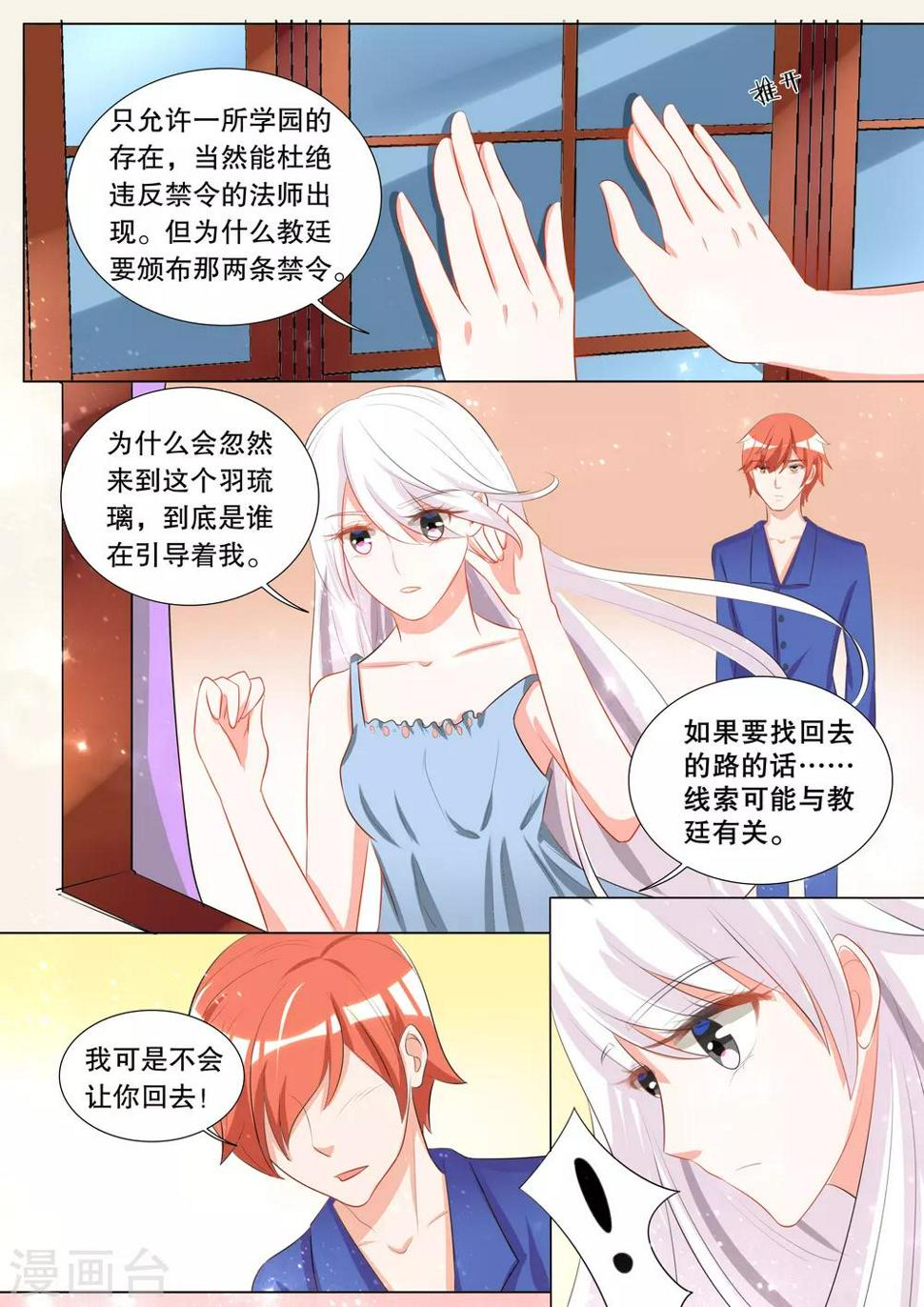 第109话 诞灭之戒57
