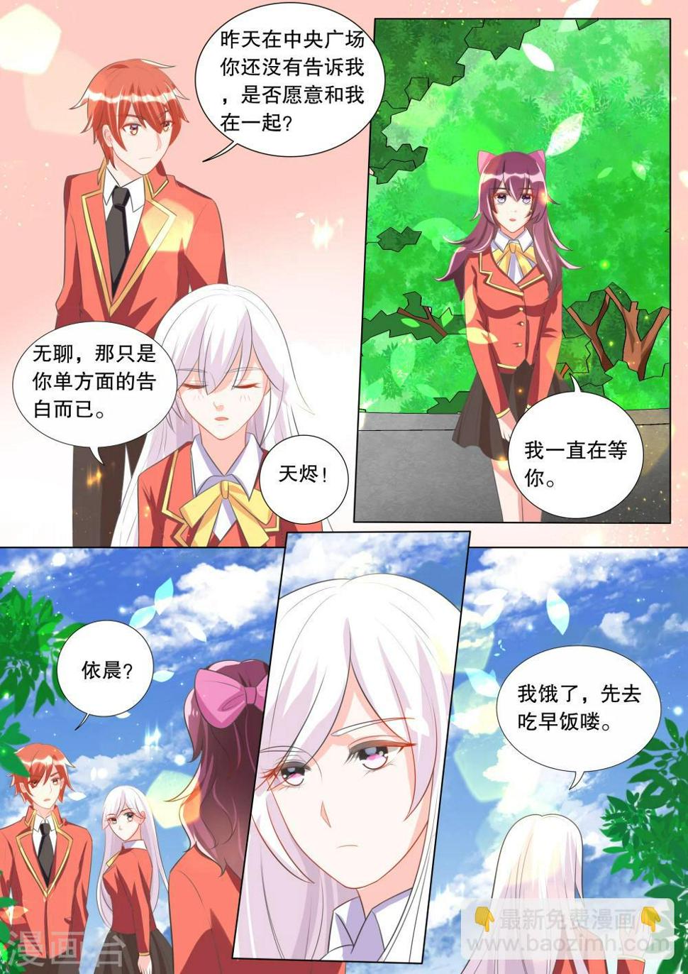 第100话 别扭小孩42