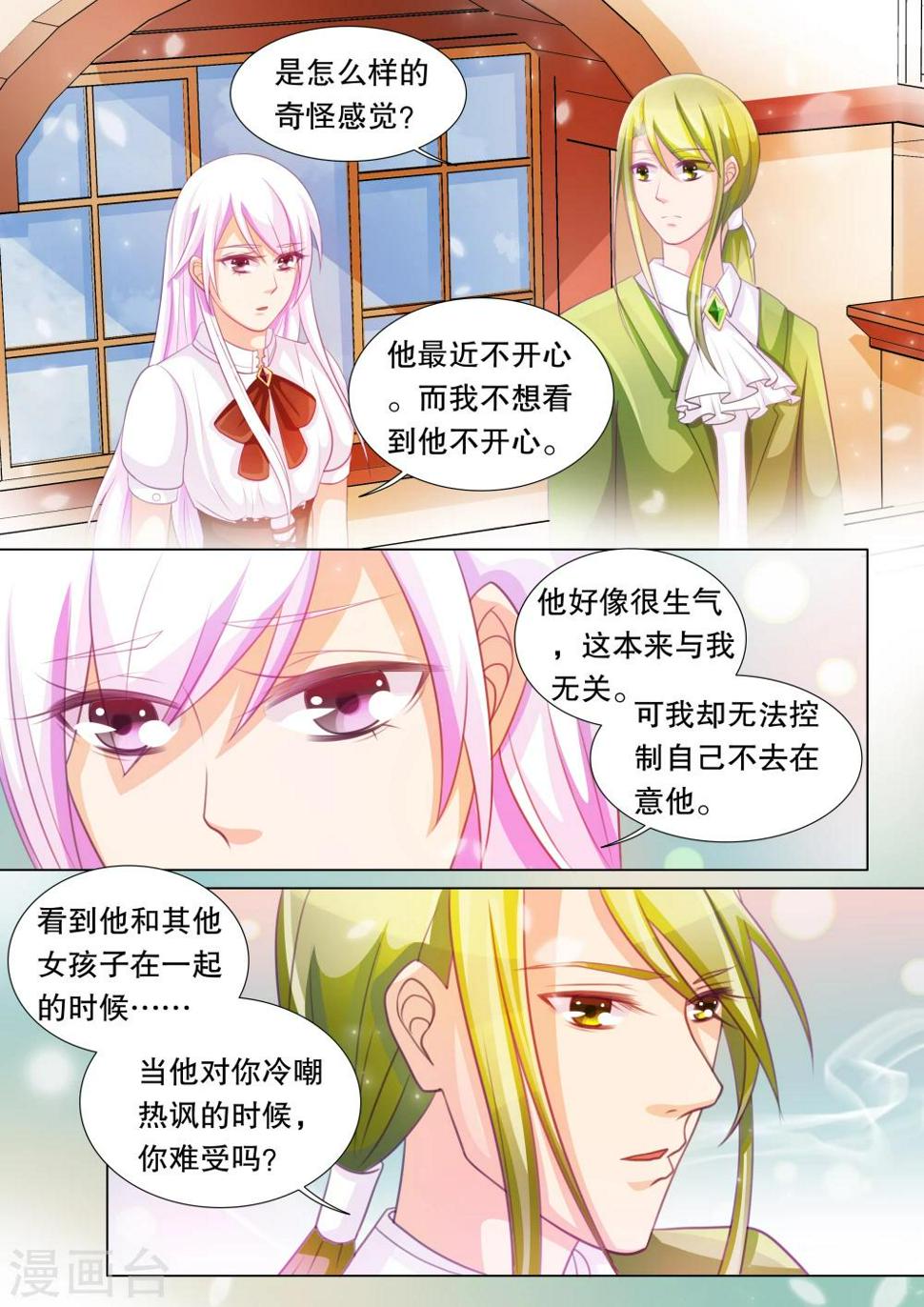 第74话 神秘的少女41