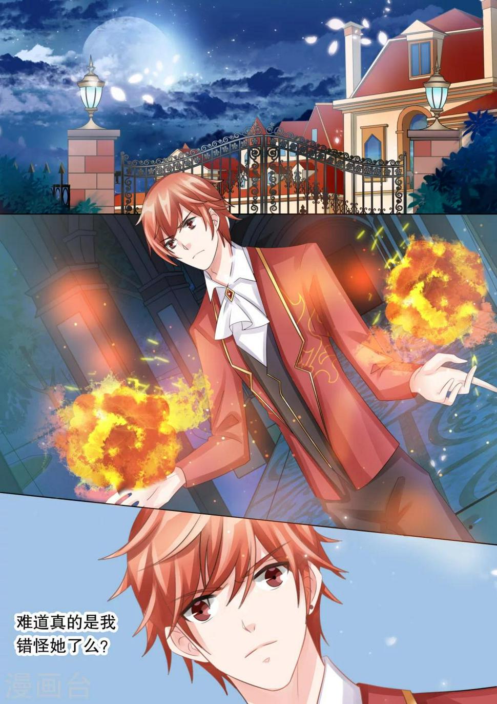 第51话 误会40