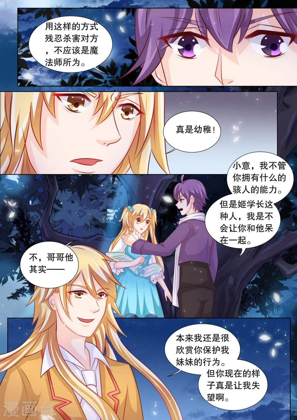 第81话 大地死神53