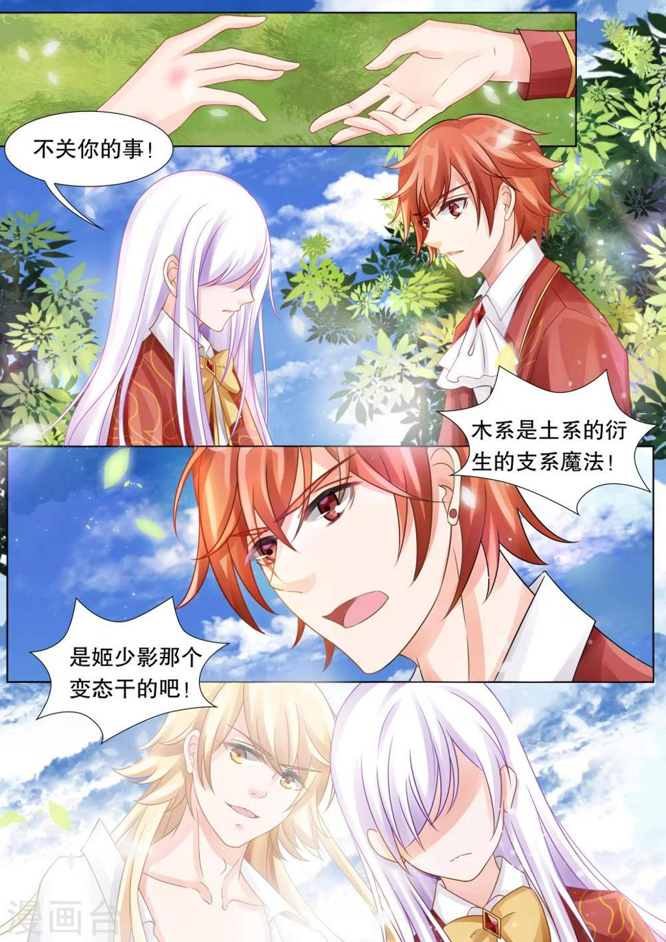 第31话 教廷的行动36