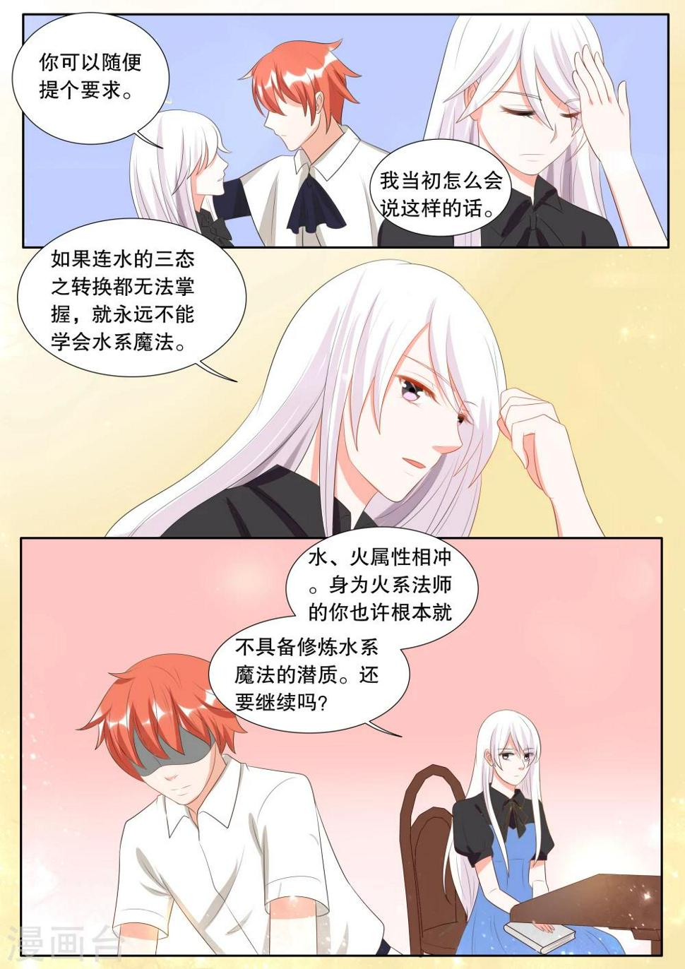 第134话 什么才是真相83