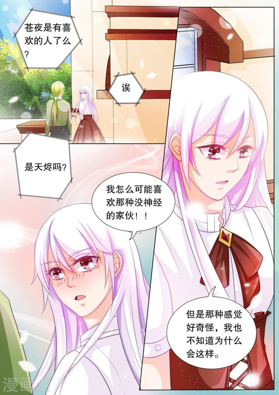 第74话 神秘的少女40