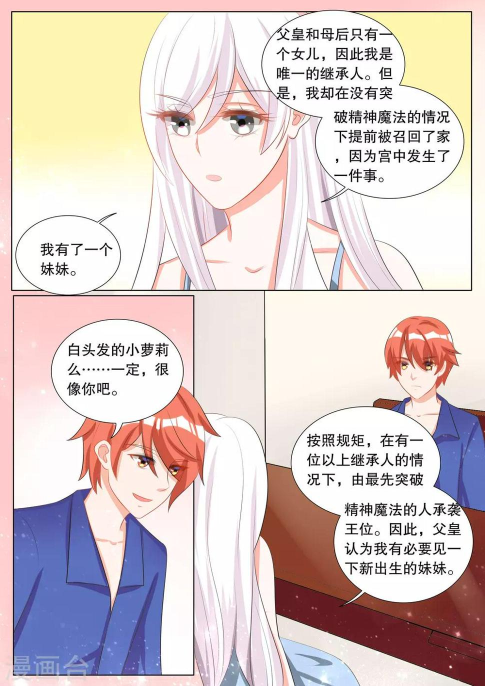 第109话 诞灭之戒53