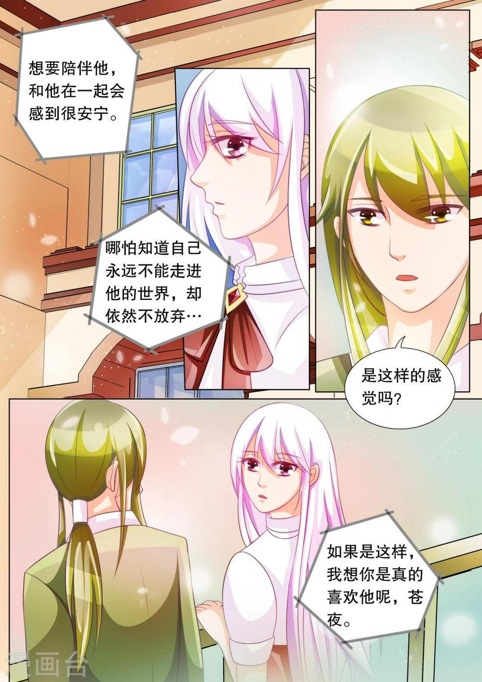 第74话 神秘的少女42