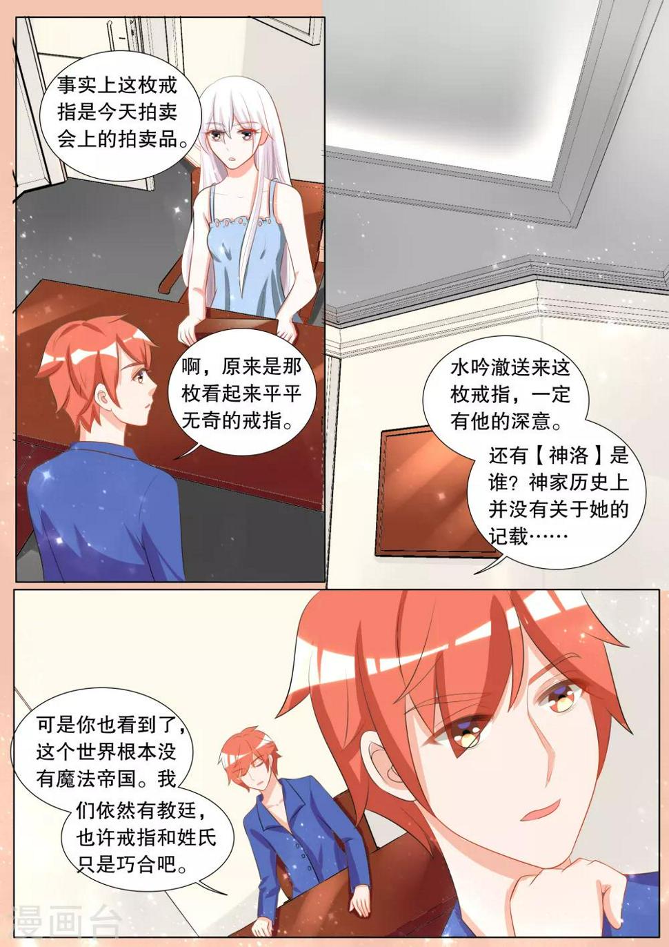 第109话 诞灭之戒55