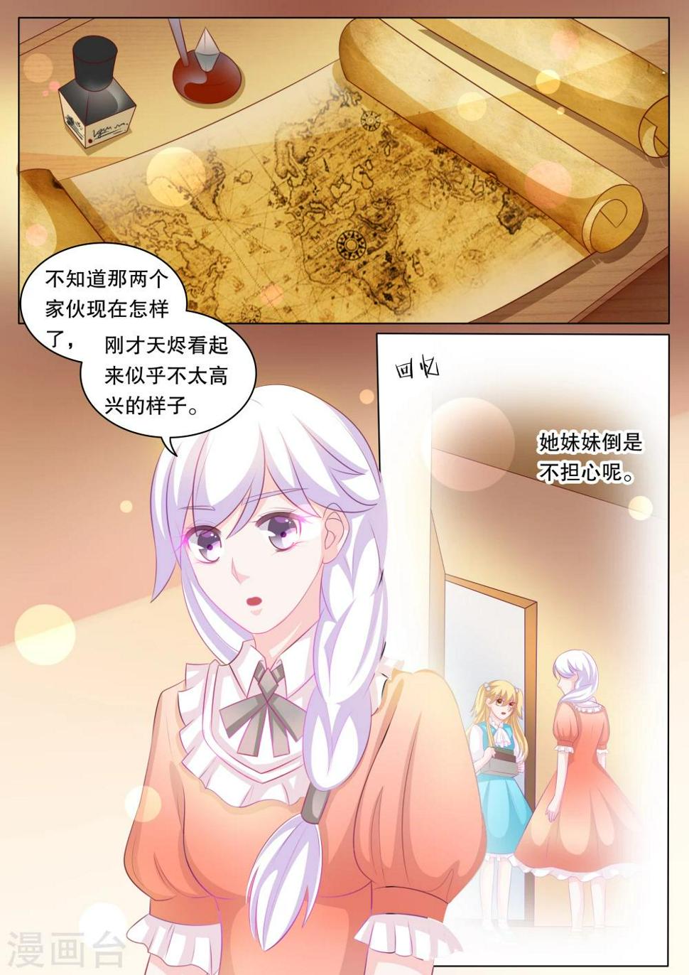 第89话 羁绊57