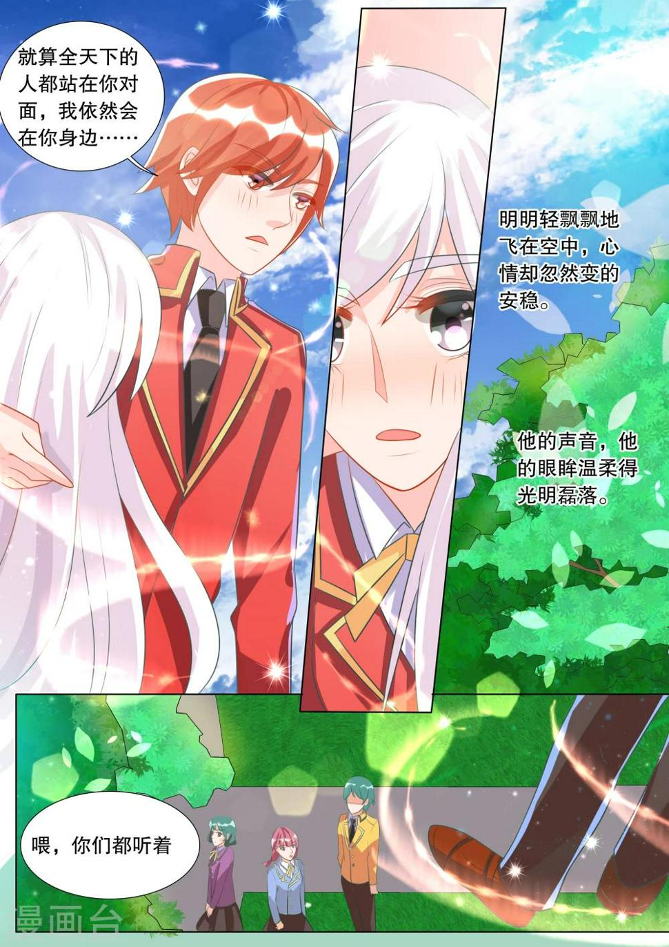 第95话 骚动53
