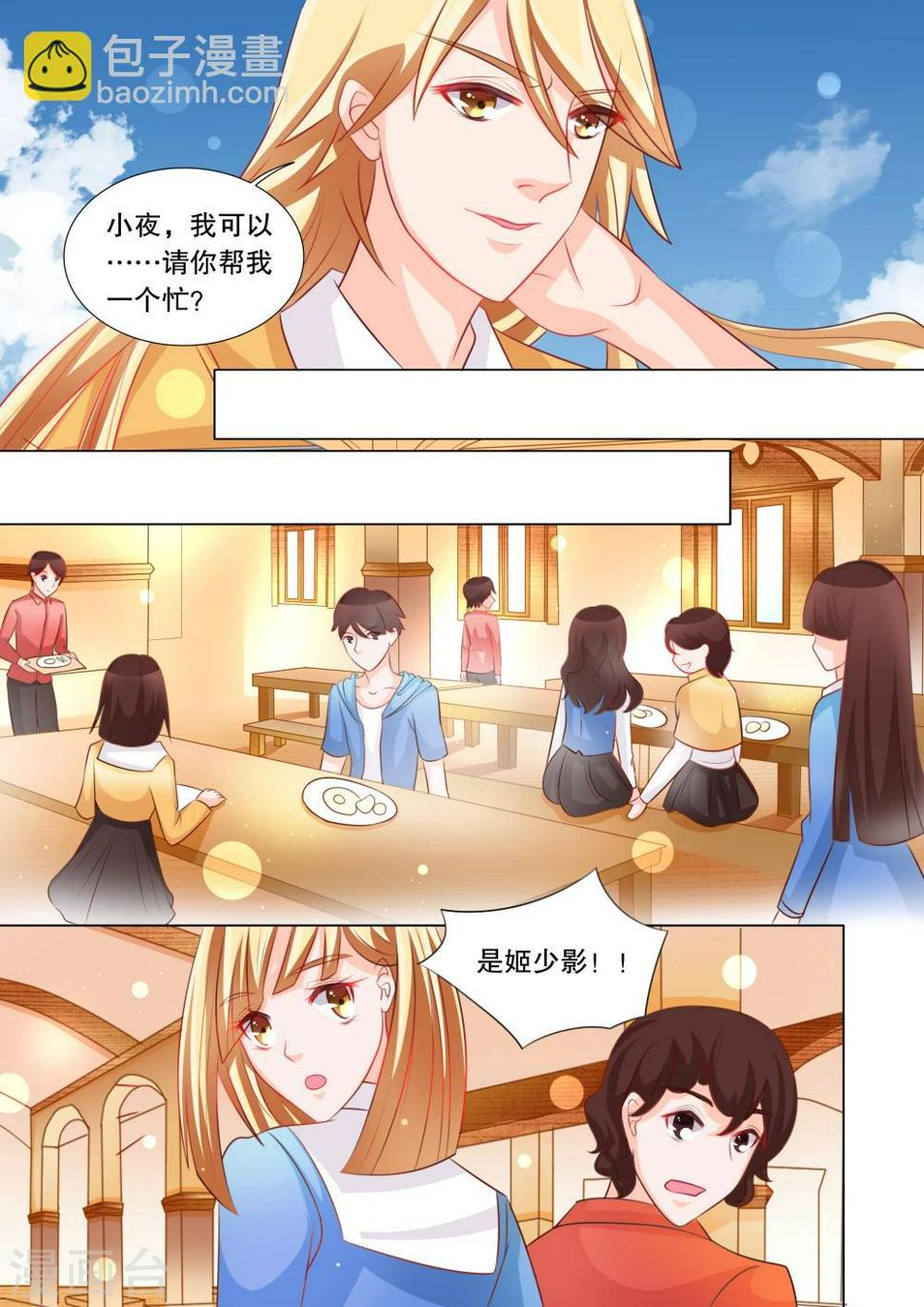 第85话 羁绊12